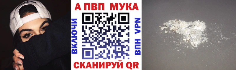 купить закладку  kraken ССЫЛКА  А ПВП Crystall  Гагарин 