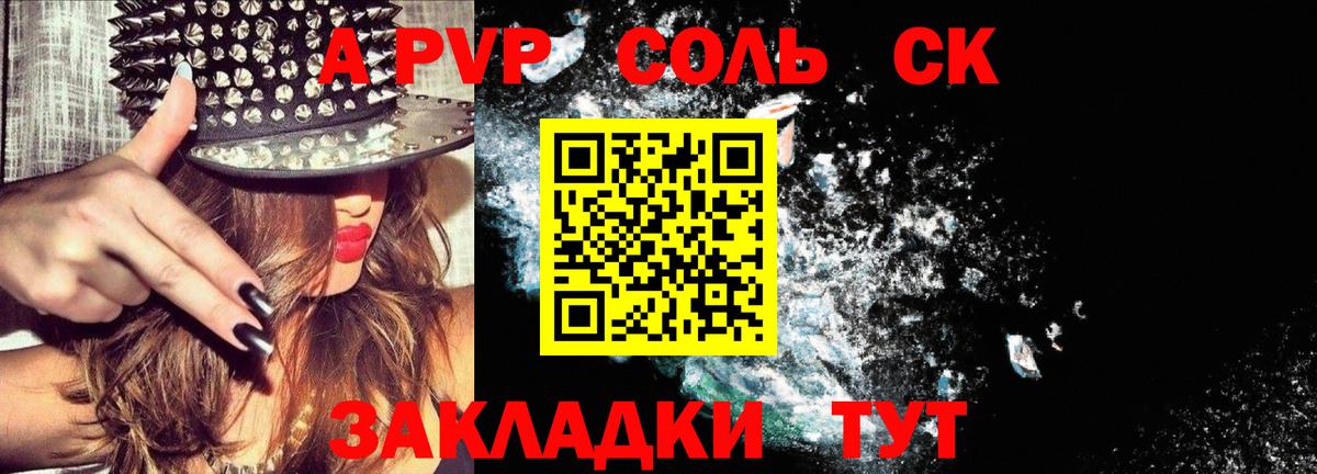 Alpha-PVP  Вход с VPN  купить  сайты  Гагарин  Alpha PVP кристаллы  А ПВП Crystall  Alpha PVP VHQ 