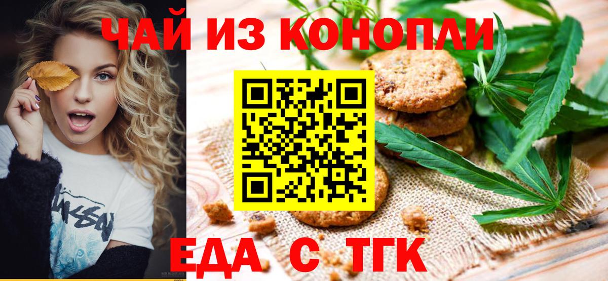 Гагарин  Еда ТГК конопля  Вход с VPN 