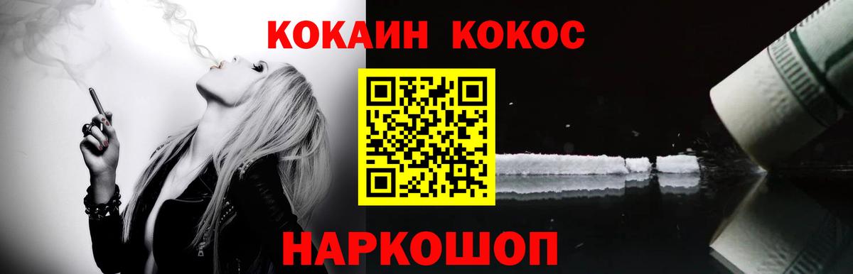 COCAIN Боливия  COCAIN Перу  цена   Гагарин  Вход с VPN 