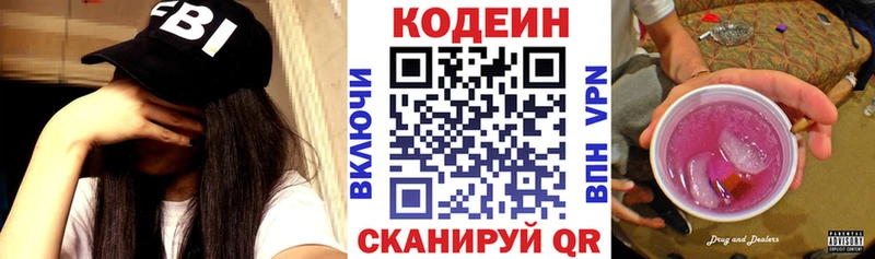 Кодеиновый сироп Lean напиток Lean (лин)  mega   Гагарин 