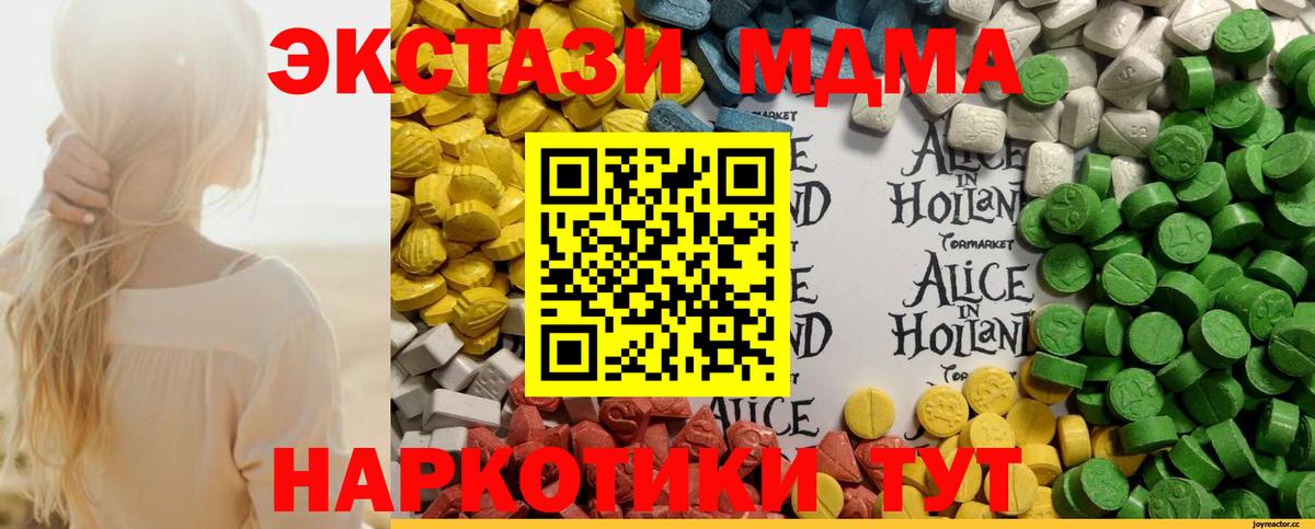 Ecstasy 280 MDMA Гагарин