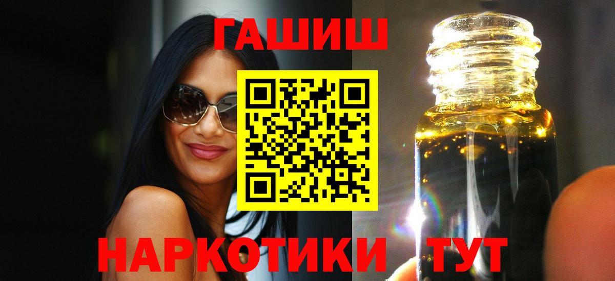 Гашиш  Вход с VPN  Гагарин  ГАШ Ice-O-Lator 