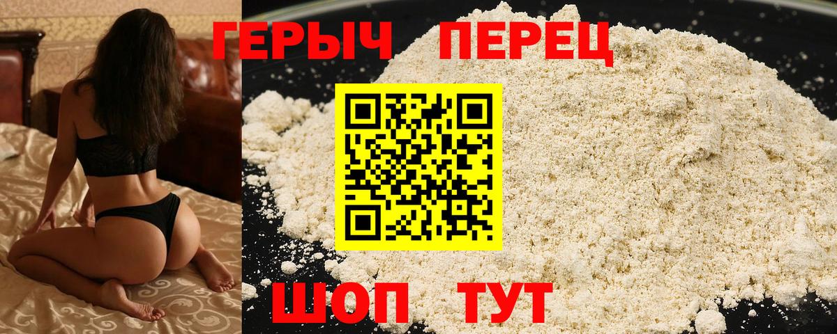 Героин белый Гагарин