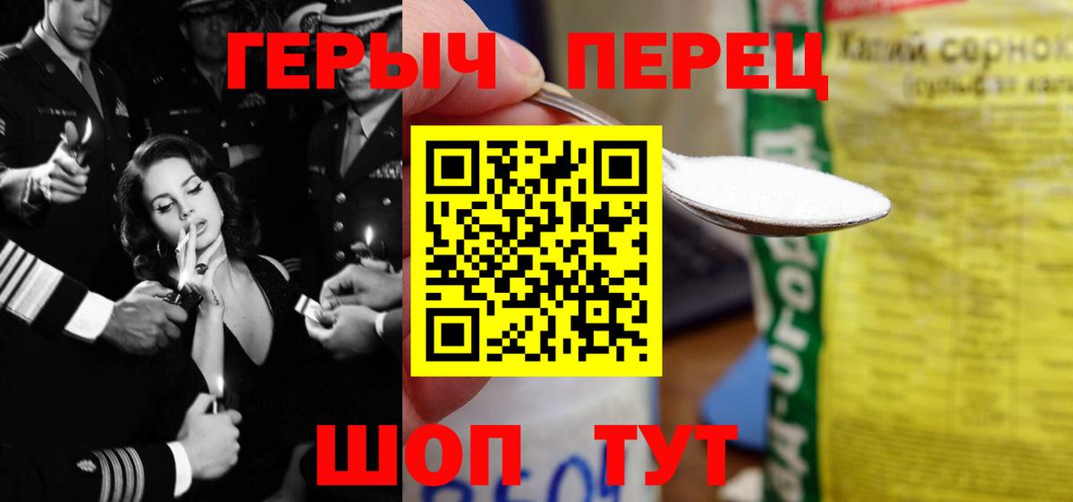 Героин Heroin  Вход с VPN  Гагарин 