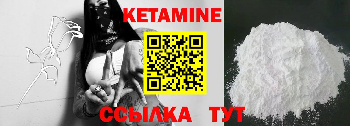 КЕТАМИН ketamine  Вход с VPN  КЕТАМИН ketamine  Гагарин 
