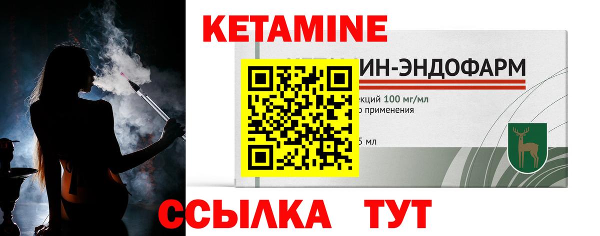 КЕТАМИН ketamine Гагарин