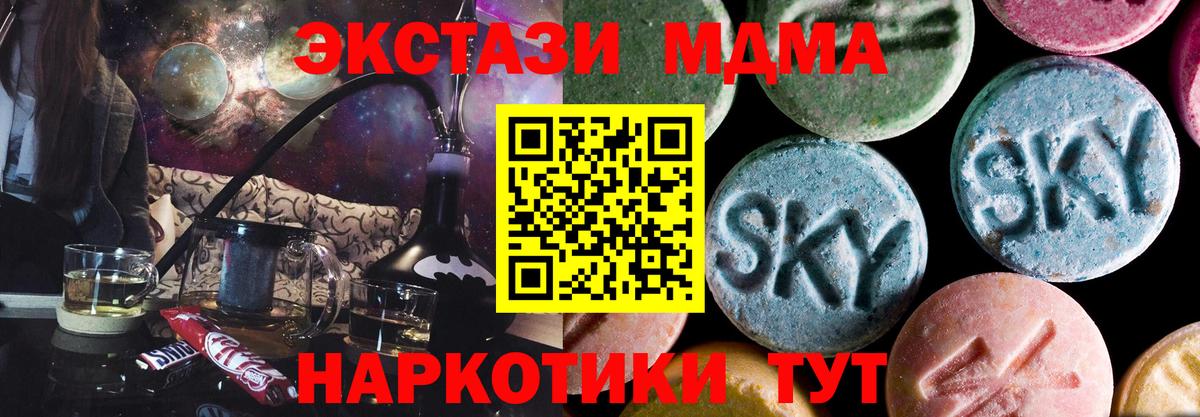 MDMA молли  МДМА Molly  Вход с VPN  Гагарин 