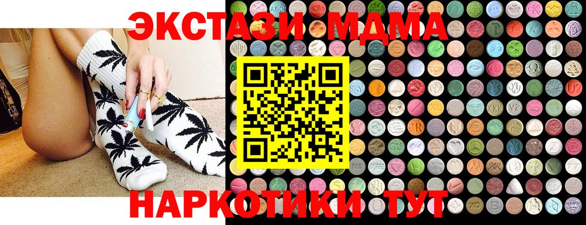 МДМА crystal Гагарин