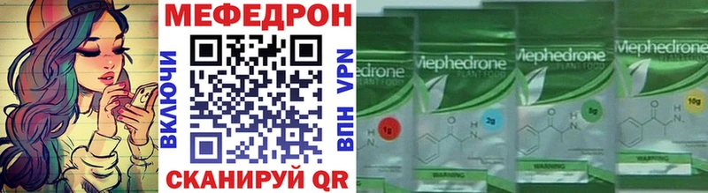 МЕФ мука купить закладку Гагарин