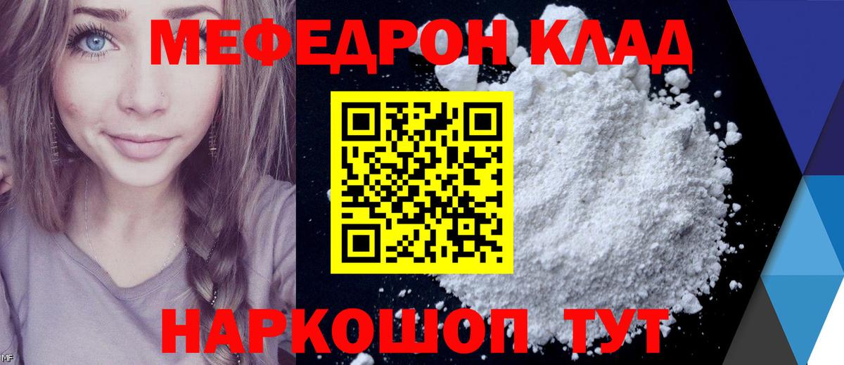 Меф мука Гагарин