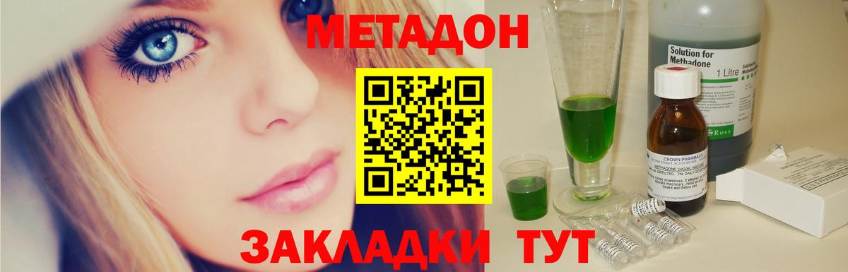 Метадон белоснежный Гагарин