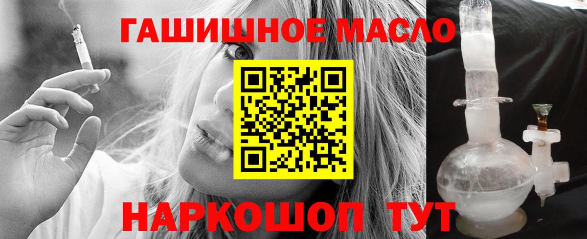 Гагарин  Дистиллят ТГК концентрат  купить   Вход с VPN 
