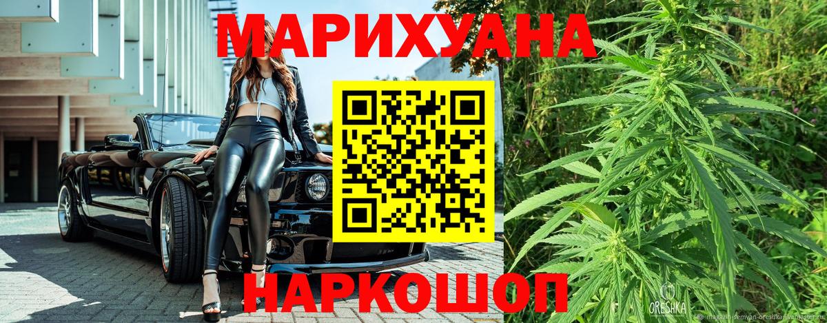 Конопля White Widow  Каннабис конопля  МАРИХУАНА LSD WEED  Вход с VPN  Гагарин 